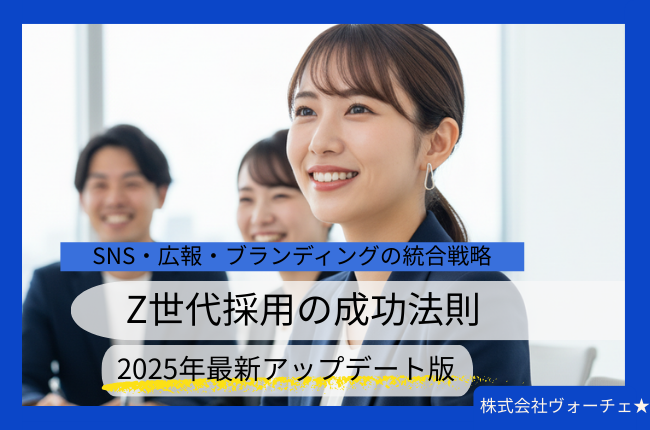 ヴォーチェアイキャッチ画像